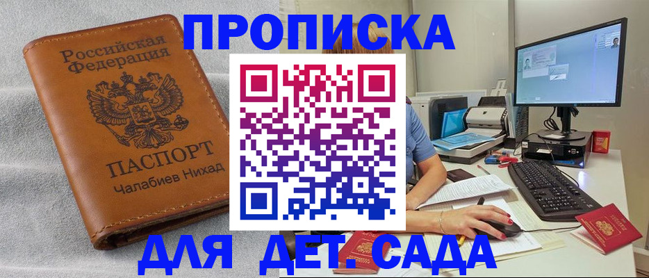 найти адрес прописки в Кабардино-Балкарии