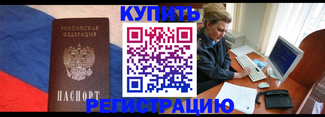 временная регистрация собственник в Кабардино-Балкарии