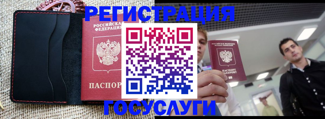 временная регистрация гарантия в Кабардино-Балкарии