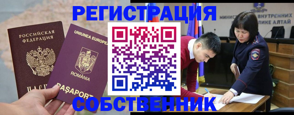 прописка для военкомата в Кабардино-Балкарии