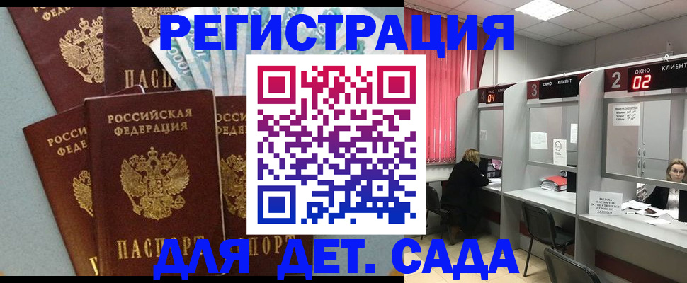прописка регистрация в Кабардино-Балкарии
