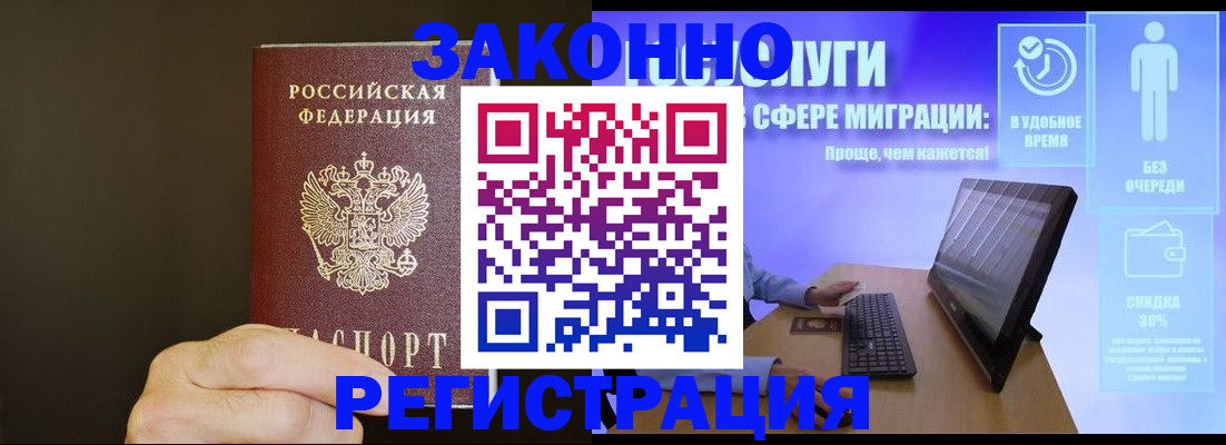 временная прописка в Кабардино-Балкарии