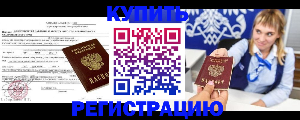 временная регистрация госуслуги в Кабардино-Балкарии