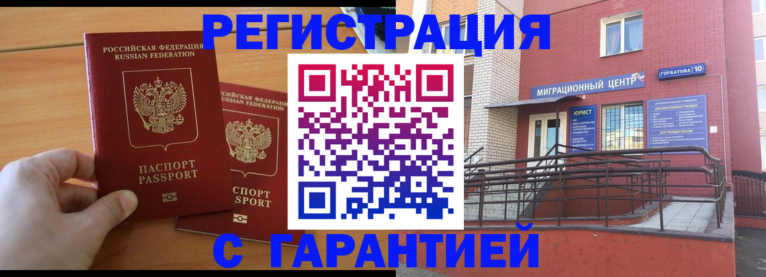 прописка поиск в Кабардино-Балкарии
