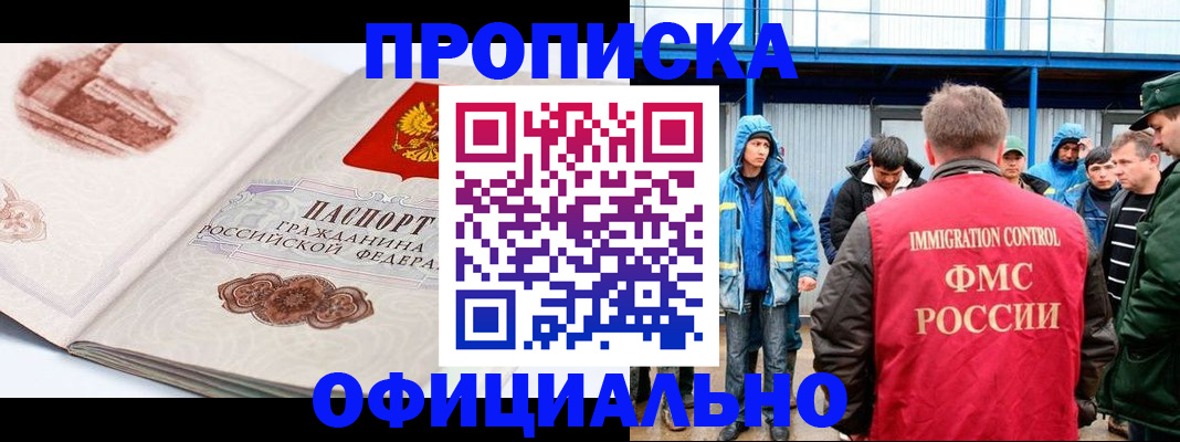 прописка в квартире в Кабардино-Балкарии